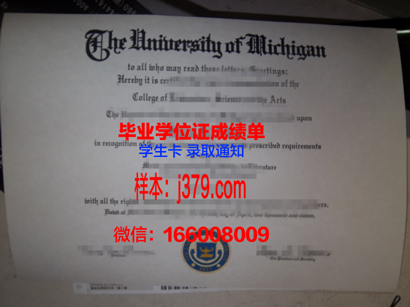 国立嘉义大学毕业证展示