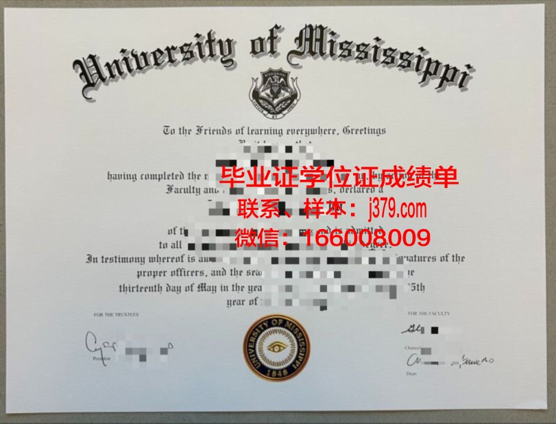 密西西比州立大学毕业证是真的吗(密西西比大学在美国算几流大学)