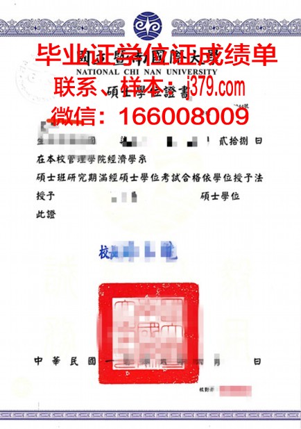 富特旺根应用技术大学毕业证学位证(德国富特旺根应用技术大学在全球排名)
