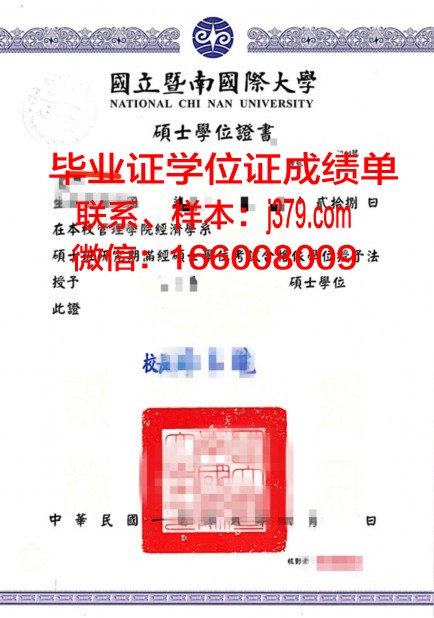 海外硕士毕业证(海外硕士毕业证书图片)