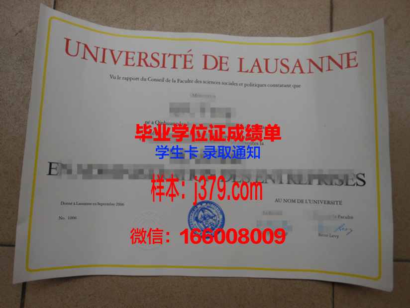 洛桑大学成绩单图片(洛桑大学成绩单图片高清)