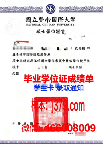 洛林大学国立高等化工学院本科学位证：开启国际化工领域大门的金钥匙