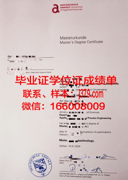 富尔达应用技术大学毕业证书图片(富尔达机械)