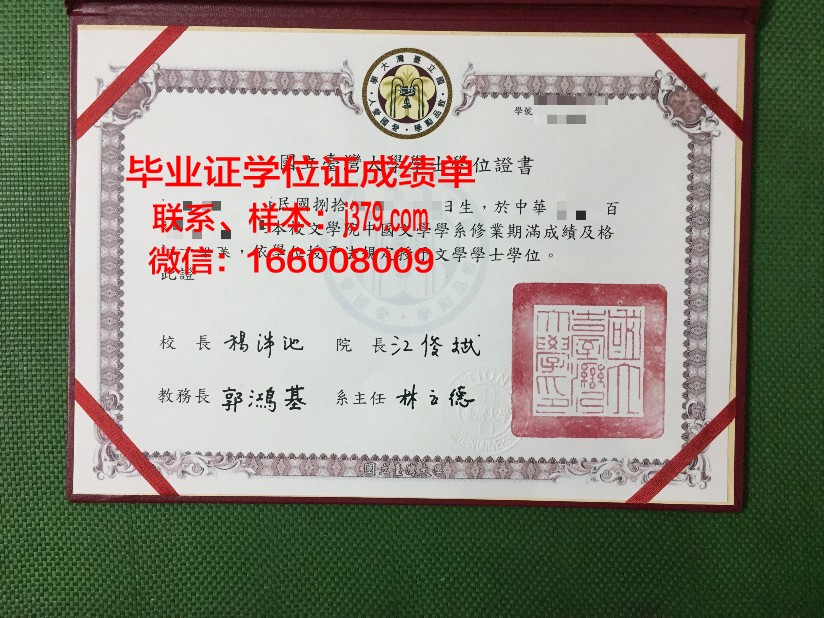 国立大学敖德萨法律学院”毕业证壳子(敖德萨国立医科大学如何)