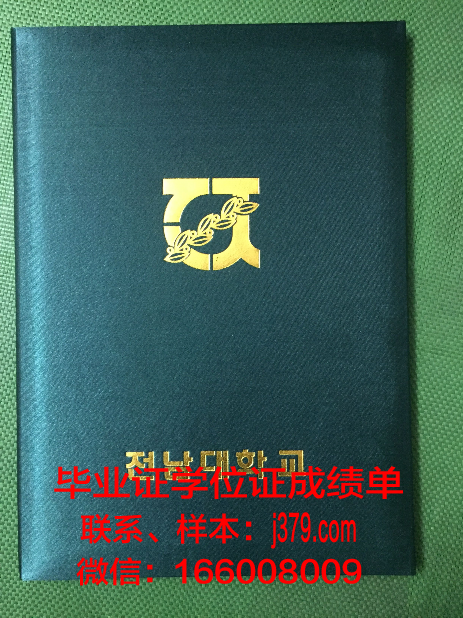 国立国际生态萨哈罗夫学院毕业证壳子(萨哈罗夫国际环境大学)