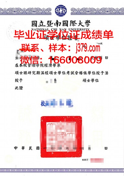 密大学位证：一张承载荣誉与梦想的证书