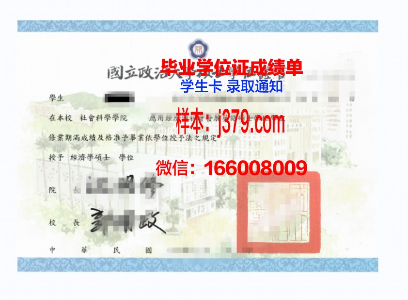 山U学位证定制：满足个性化需求，助力职场发展