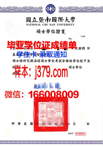山景学院学位证成绩单：见证成长与努力的凭证
