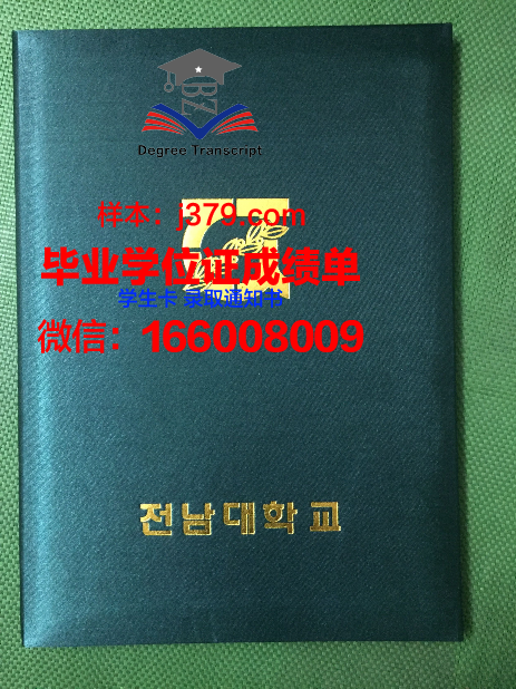 富川大学毕业证壳子(大学毕业证的壳子)