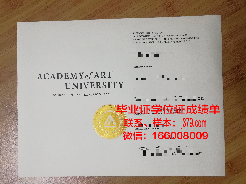 富克旺根艺术大学毕业证书(德国富克旺根艺术大学排名)