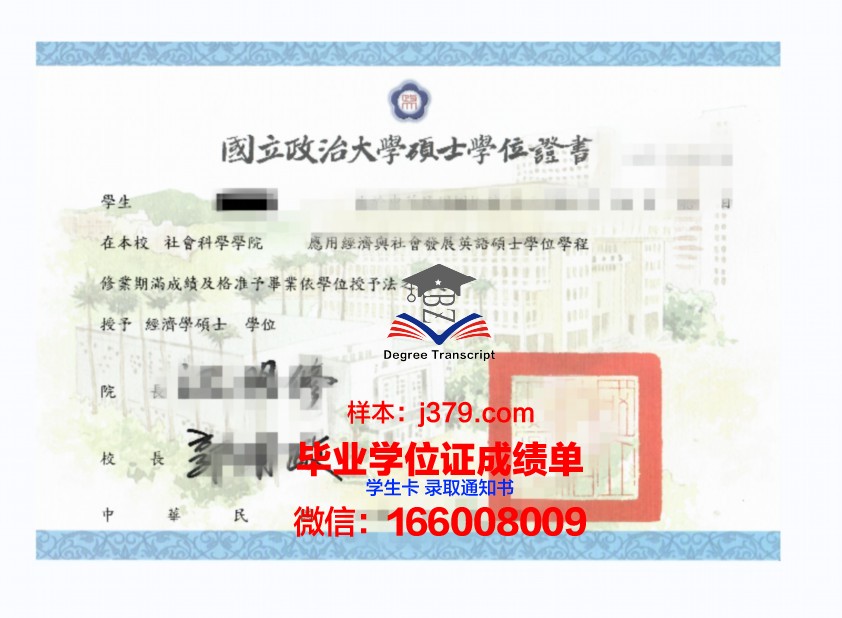济州大学学位证书(济州大学学位证书图片)