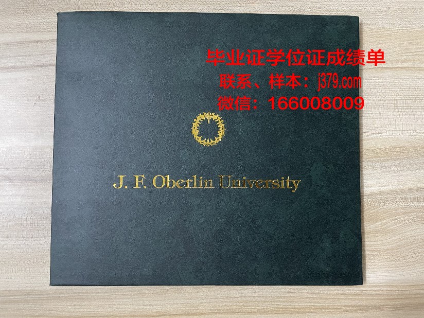 富兰克林皮尔斯大学毕业证案例(富兰克林皮尔斯大学排名)