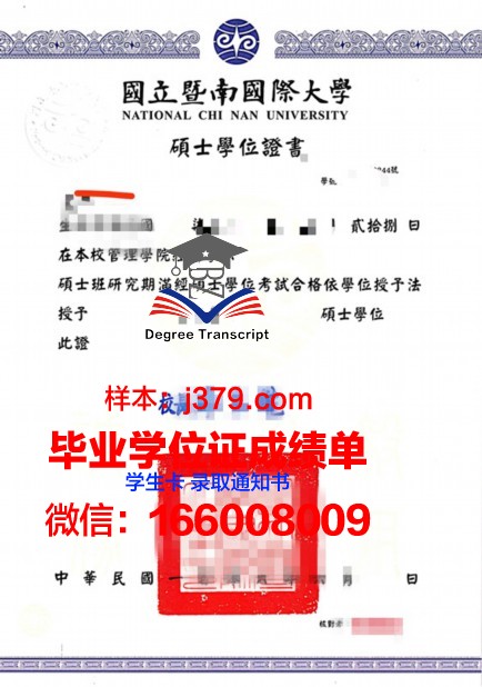 密理工学位证：承载荣誉与梦想的证书