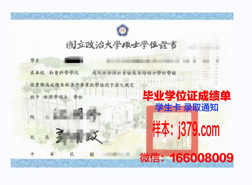 国家行政学院硕士学位证：培养新时代高层次管理人才的金色通行证