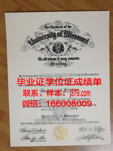 密苏里科技大学毕业证书：一张承载荣誉与梦想的纸