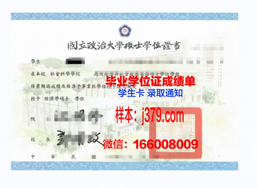 就实短期大学学位证：助力学子圆梦职场