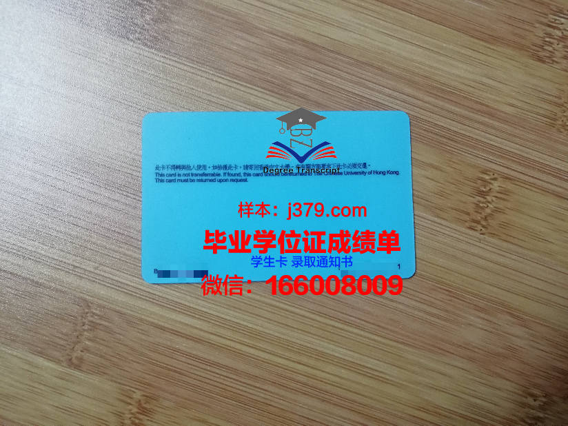 尼尔森航空学院学生证