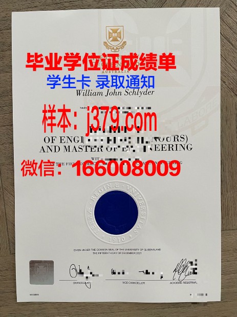 洛林大学国立高等农艺与食品工业学院硕士毕业证(洛林大学博士)