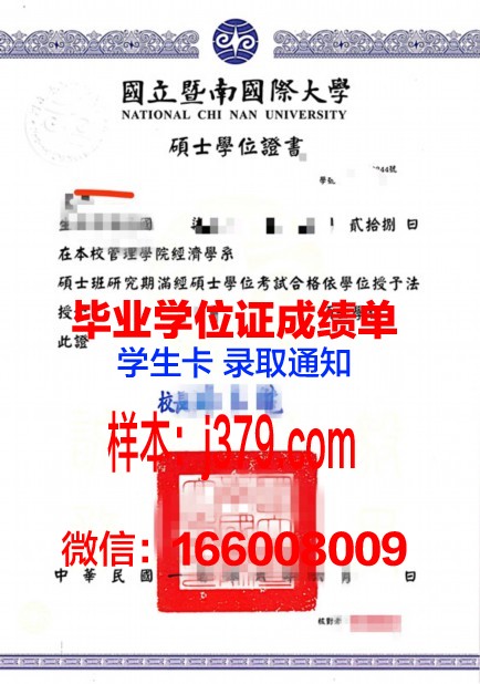 泽兰应用科学大学学位证：承载知识与荣誉的象征