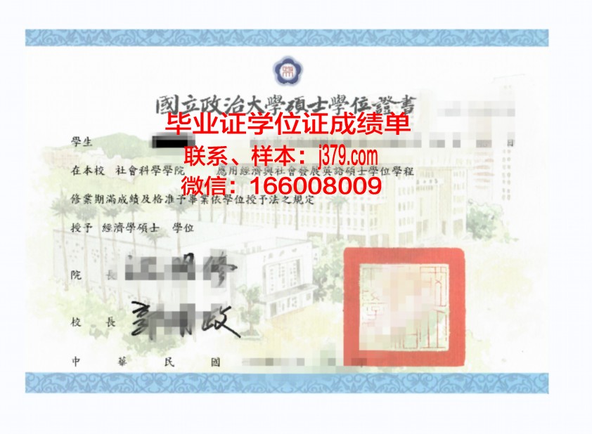 洛约拉大学硕士学位证：一份珍贵的学术荣誉