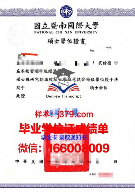 尔根大学位证成绩单：承载荣誉与努力的证明