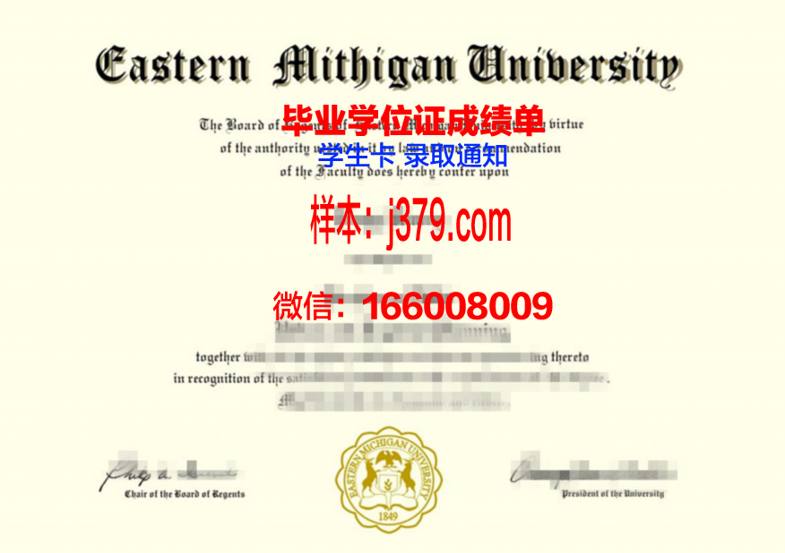 密歇根大学安娜堡分校毕业证电子版