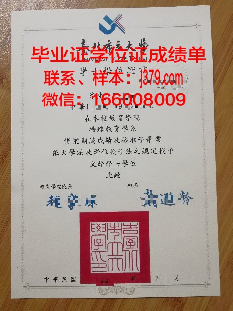尾道市立大学毕业证长什么样