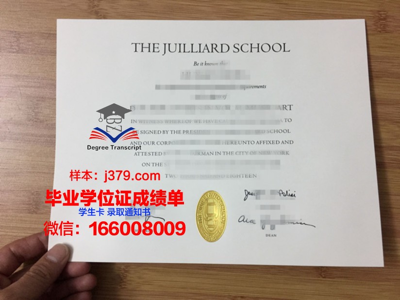 洛杉矶音乐学院硕士毕业证：开启音乐事业的黄金钥匙