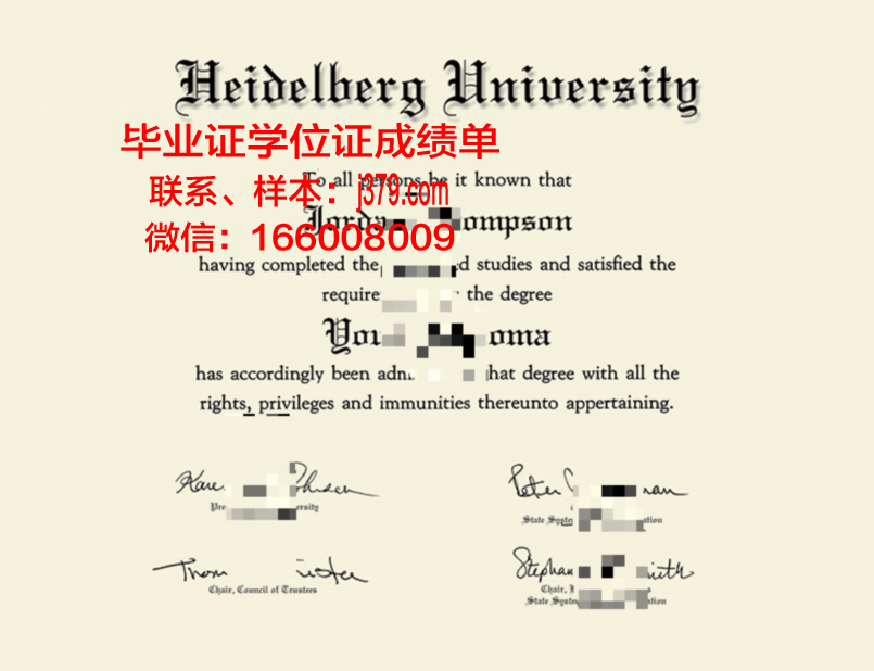 海德堡教育学院毕业证补办(海德堡大学免学费吗)