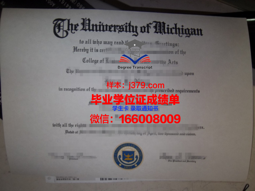 浦和大学毕业证电子版