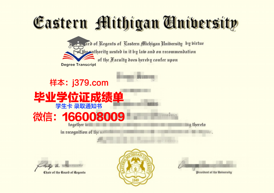 密歇根大学安娜堡分校毕业证展示