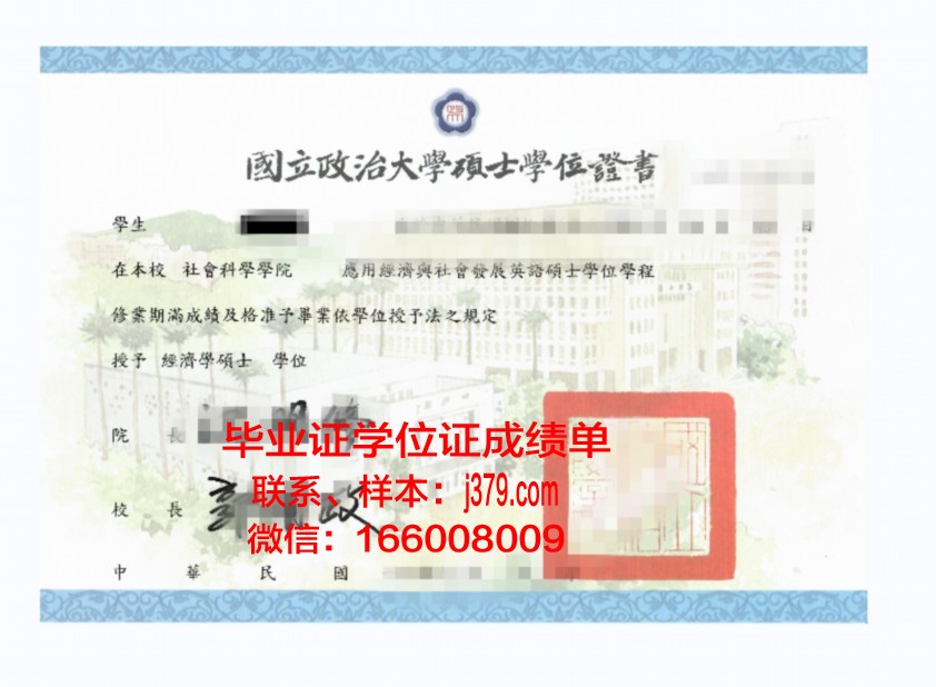 居里夫人大学学位证成绩单：揭开一位女科学巨匠的学术足迹