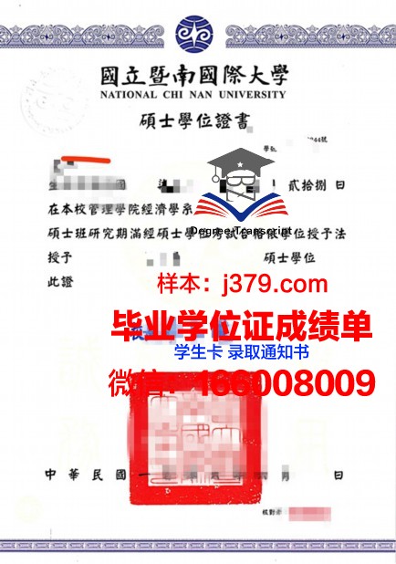 尚院本科学位证：承载荣誉与梦想的证书