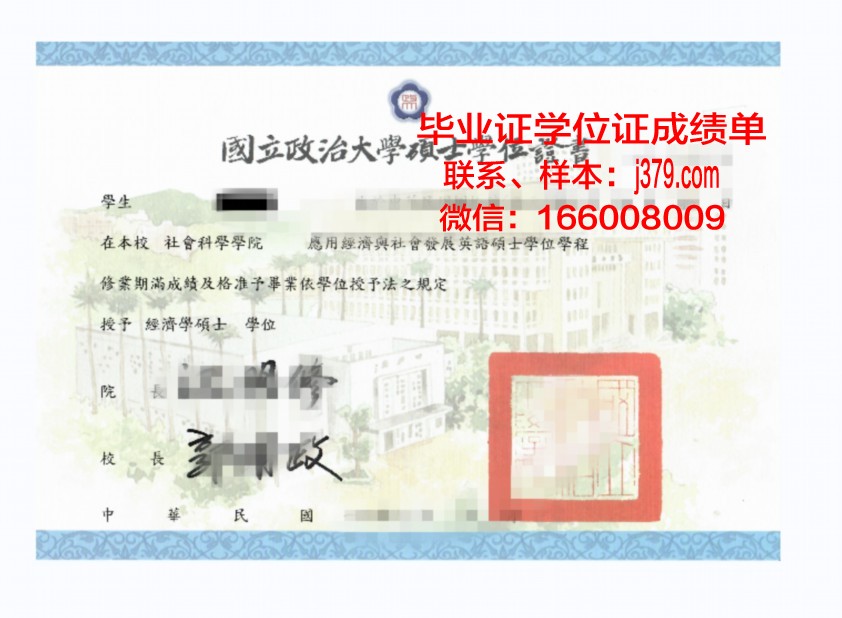 流通科学大学学位证定制：彰显品牌特色，助力学子成长