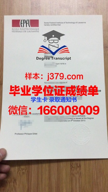 洛桑大学毕业证高清图(洛桑大学硕士)