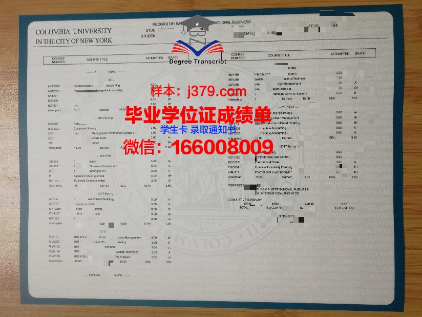 流通科学大学成绩单：教育质量与人才培养的晴雨表