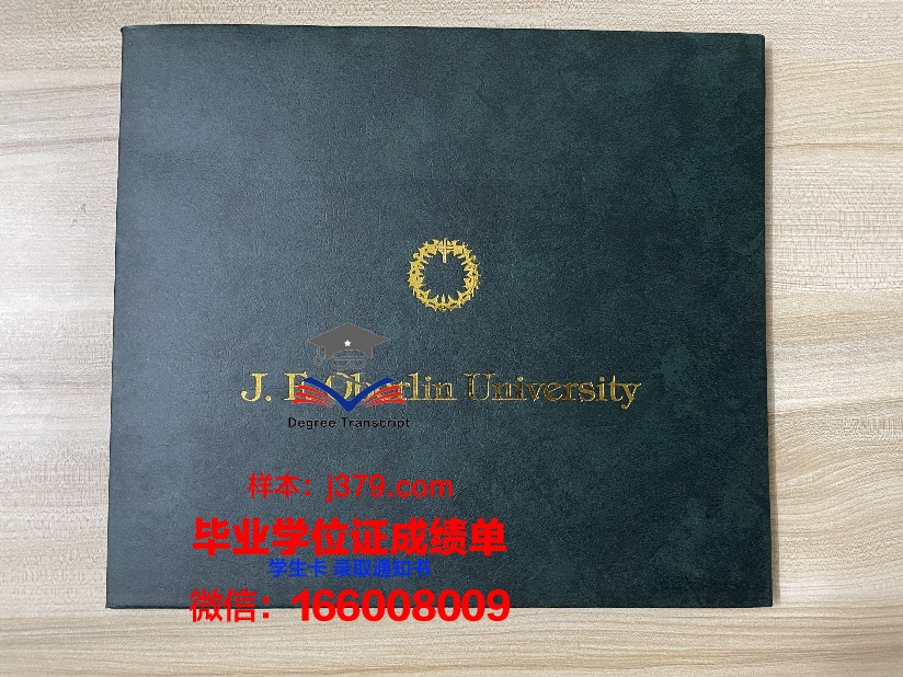 洛克菲勒大学毕业证照片(洛克菲勒大学国内认可度高吗)