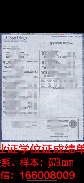 洛联学位成绩单定制：专业、精准、便捷