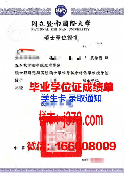 津田塾大学学位证定制：彰显学术权威与个性化特色