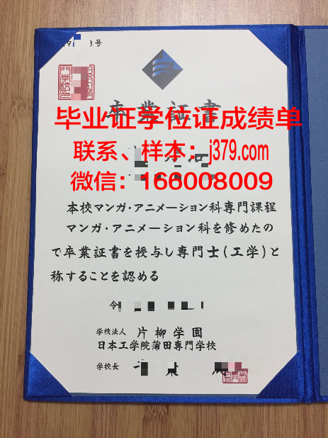 海峡工学院毕业证书(海滨学院毕业证)
