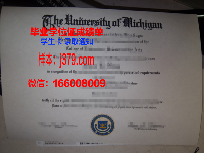 洛林大学毕业证图片