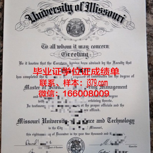 密苏里大学哥伦比亚分校毕业证丢失怎么补办