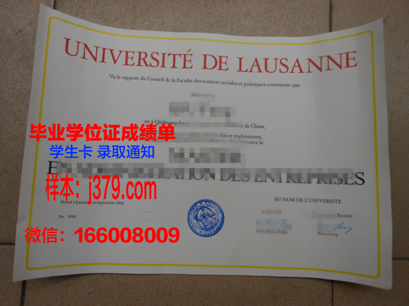 洛桑联邦理工学院读多久才毕业证