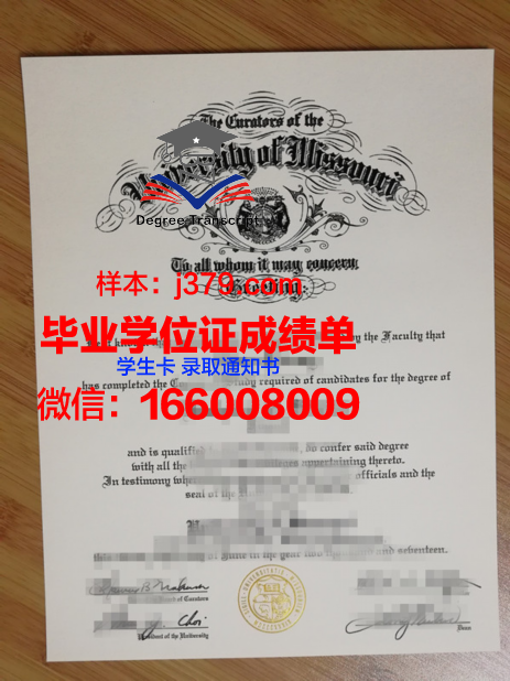 密苏里大学哥伦比亚分校毕业证补办(密苏里大学哥伦比亚分校硕士申请)