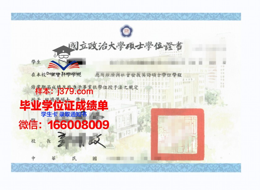 对外经济贸易大学学位证封皮：承载荣誉与梦想的象征