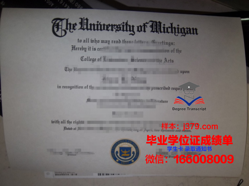 山后-上杜罗大学毕业证是什么模样