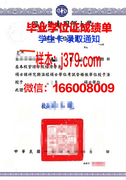 尾道市立大学硕士学位证：承载荣誉与梦想的证书