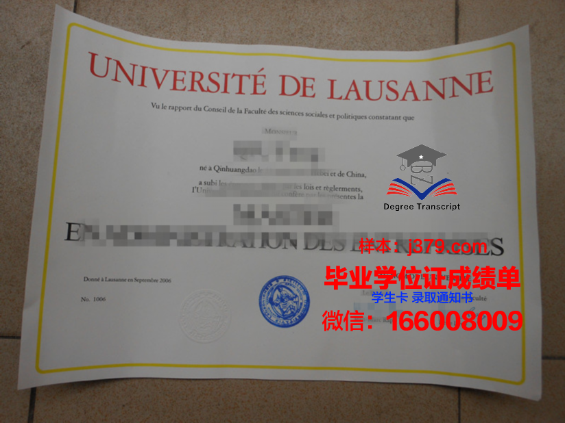 洛桑联邦理工学院毕业证书什么颜色