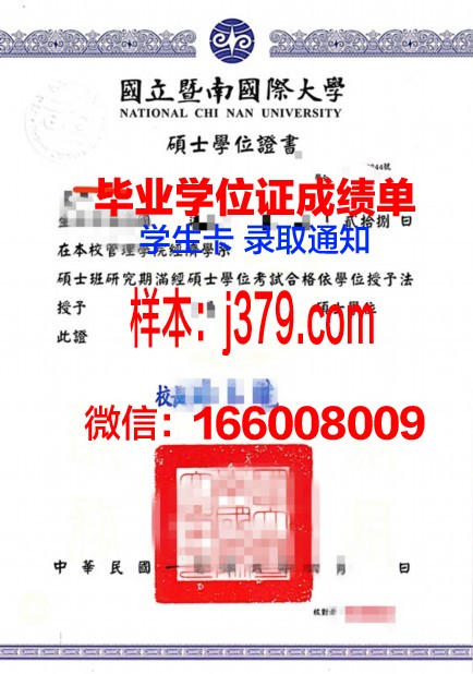 泽兰应用科学大学学位证