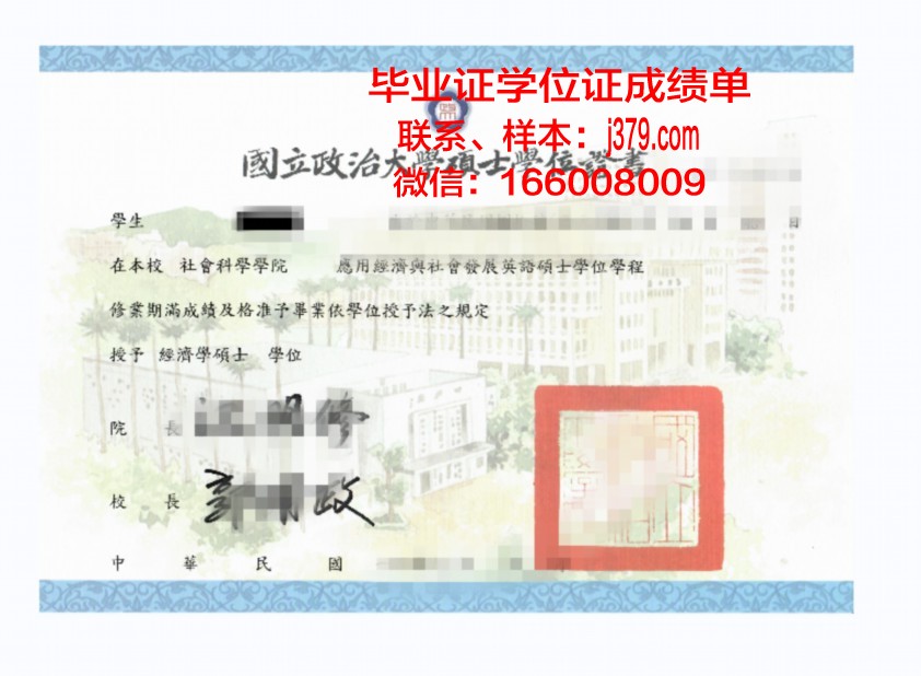 泰法大学位证定制：传承与创新的艺术结晶